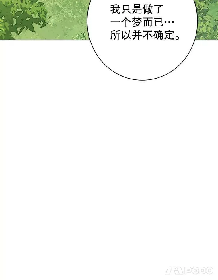 56.外祖父的恶行 第50页