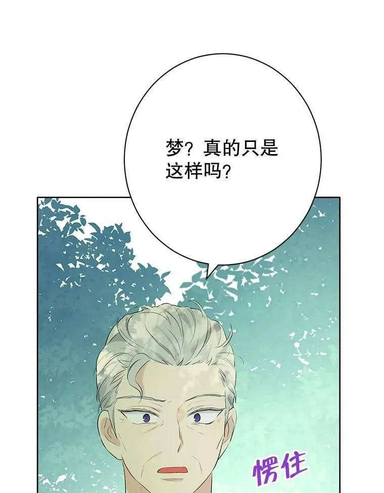 56.外祖父的恶行 第51页