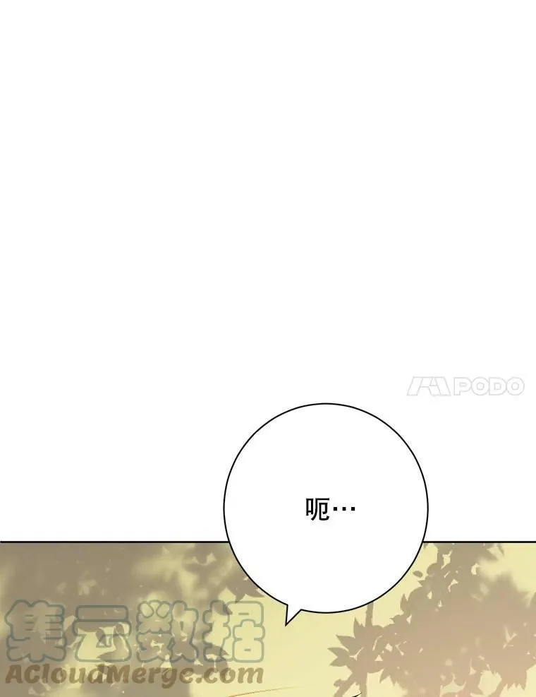 56.外祖父的恶行 第57页