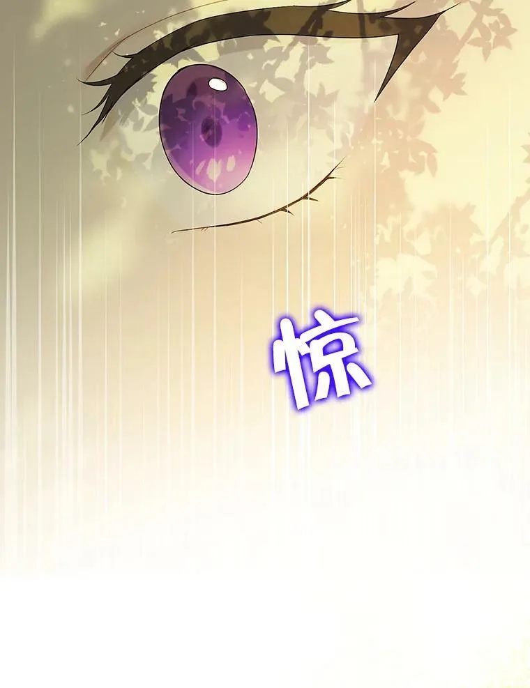 56.外祖父的恶行 第58页