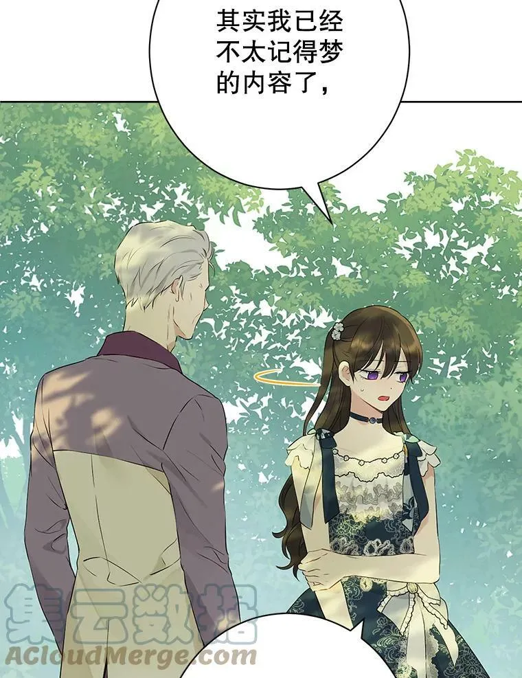 56.外祖父的恶行 第61页
