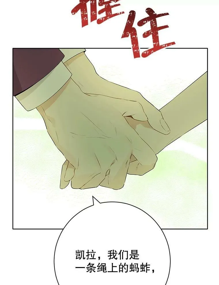 56.外祖父的恶行 第63页