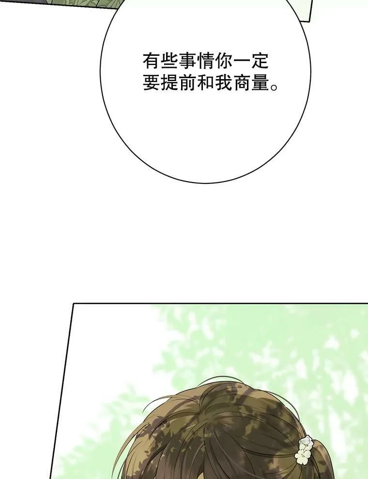 56.外祖父的恶行 第66页