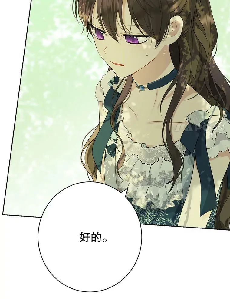 56.外祖父的恶行 第67页