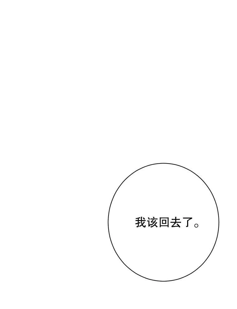 56.外祖父的恶行 第68页