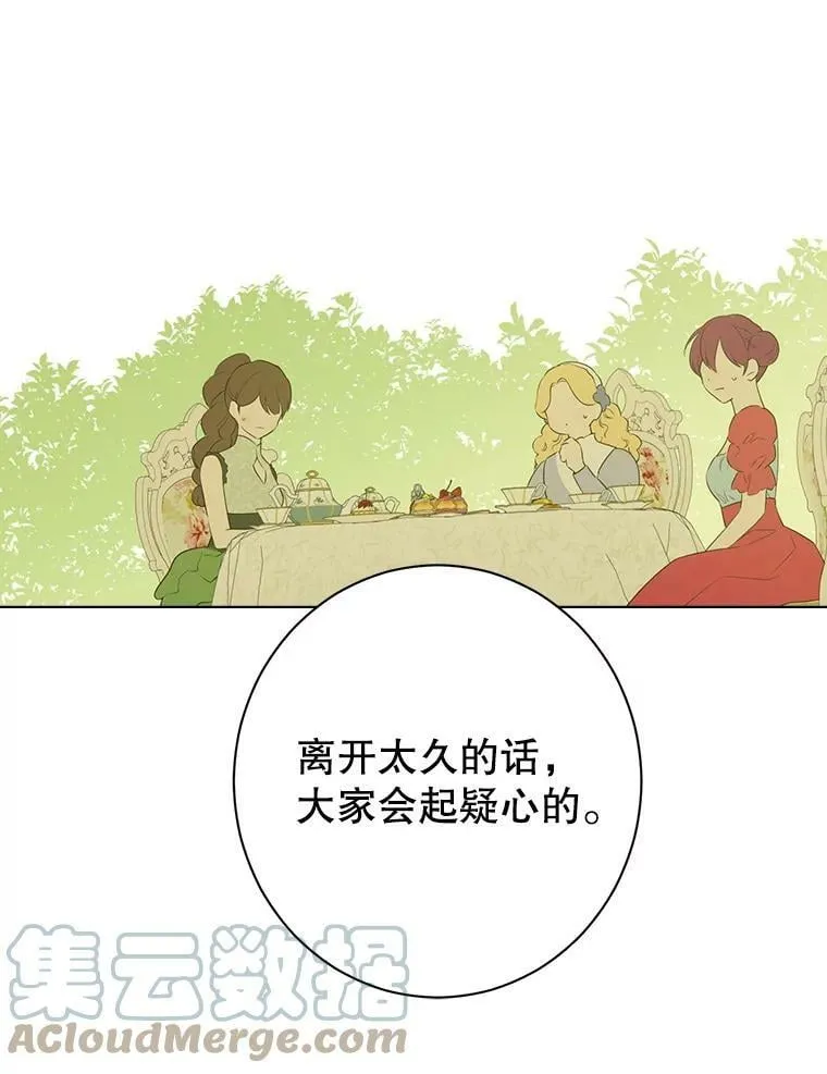 56.外祖父的恶行 第69页