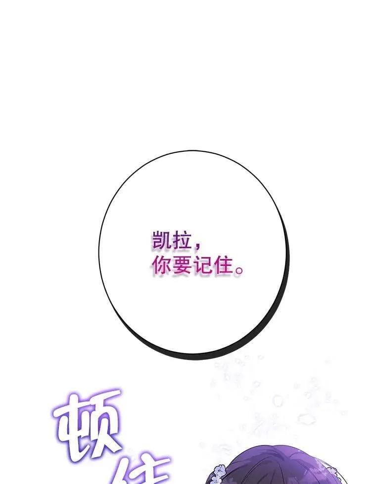 56.外祖父的恶行 第71页
