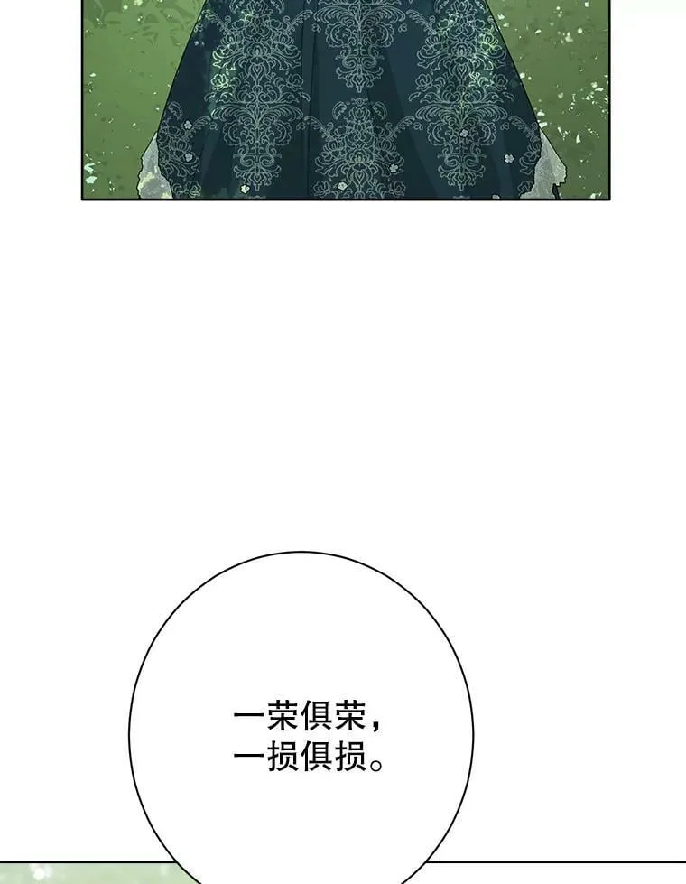 56.外祖父的恶行 第75页
