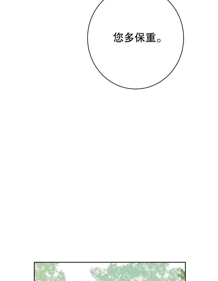 56.外祖父的恶行 第79页