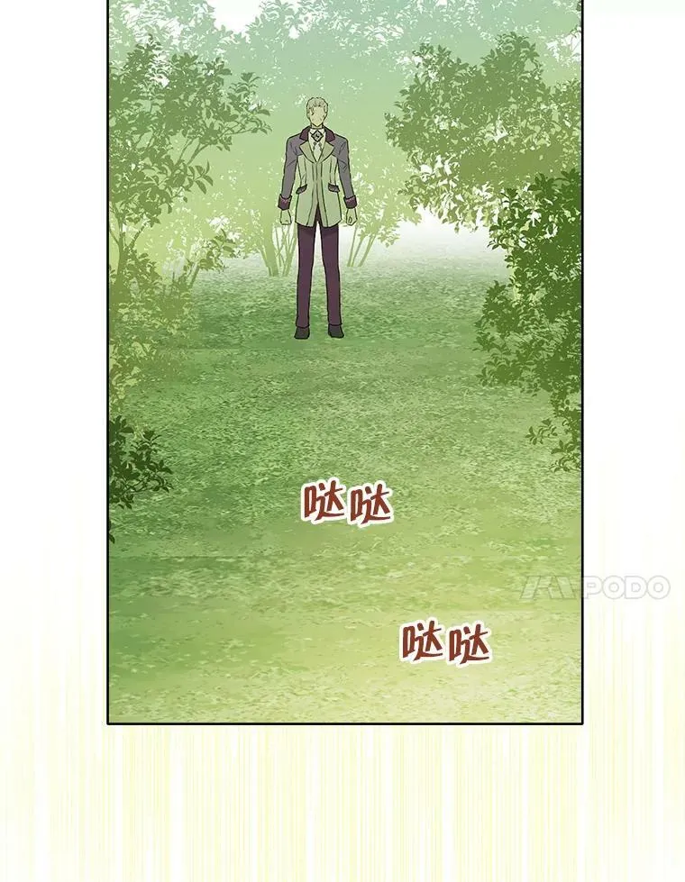 56.外祖父的恶行 第80页