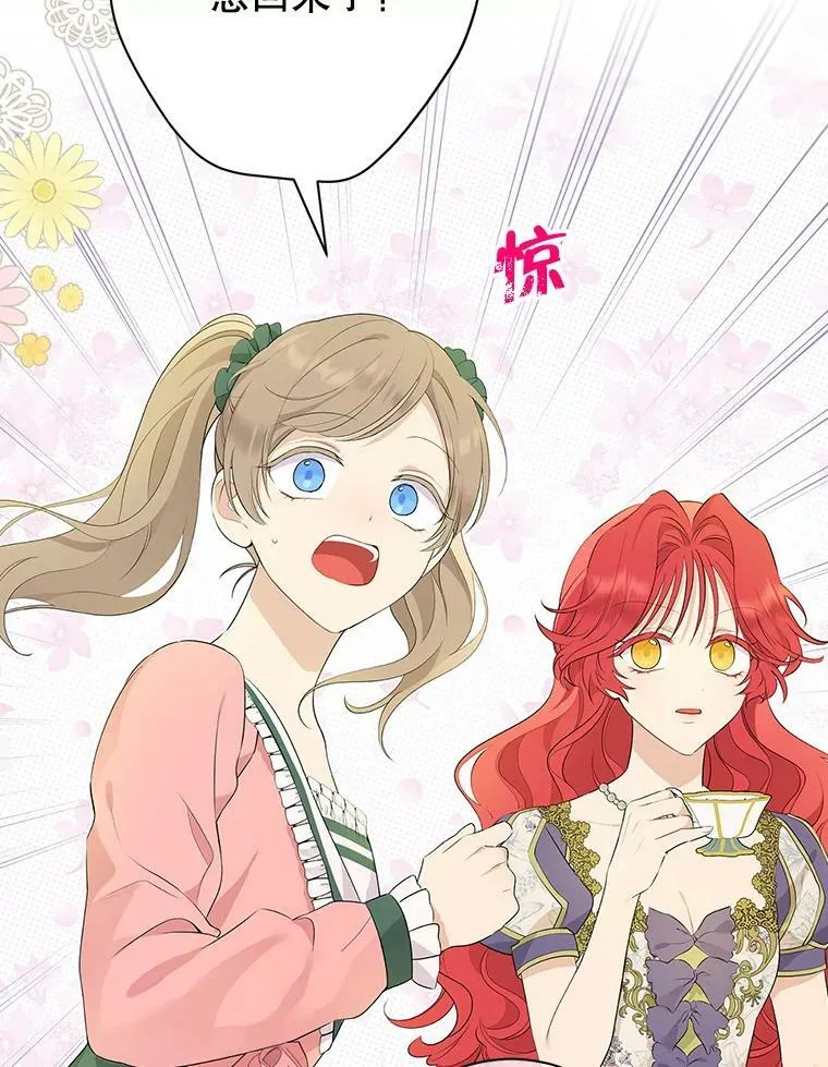 56.外祖父的恶行 第83页