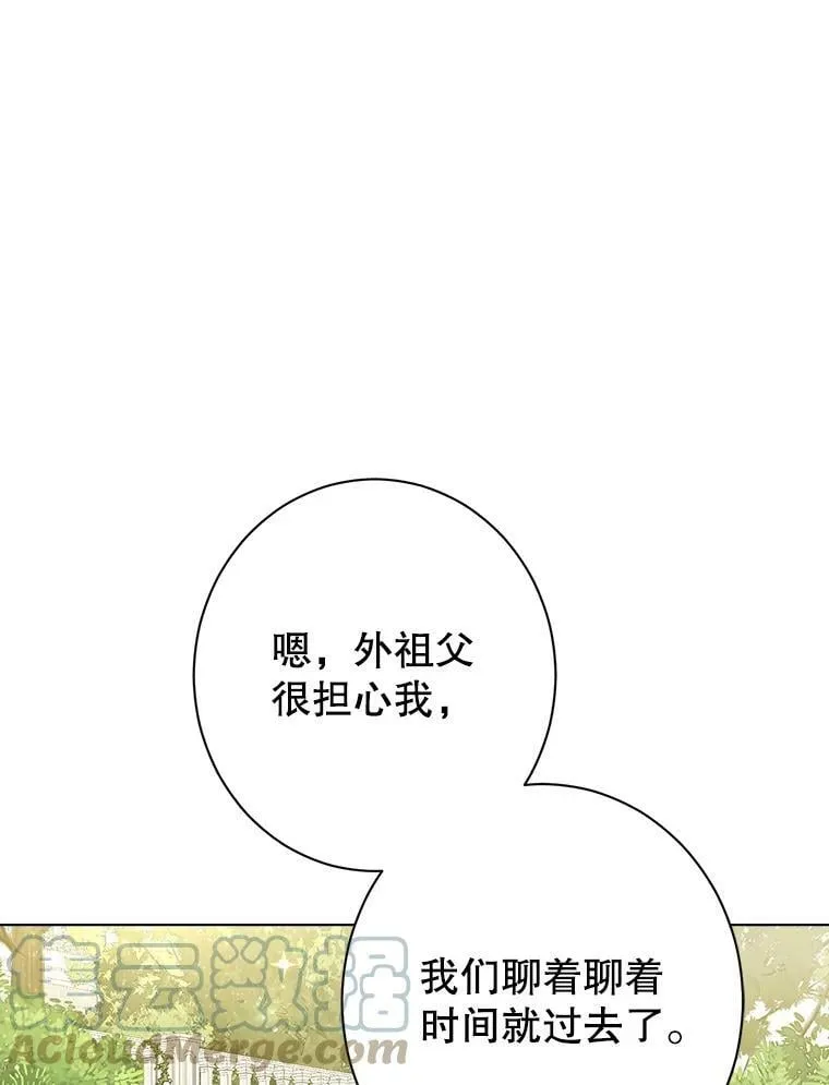 56.外祖父的恶行 第85页