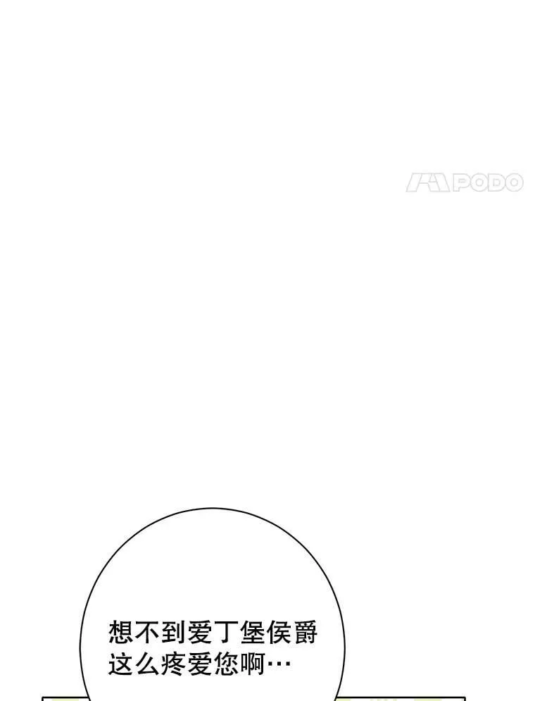 56.外祖父的恶行 第87页