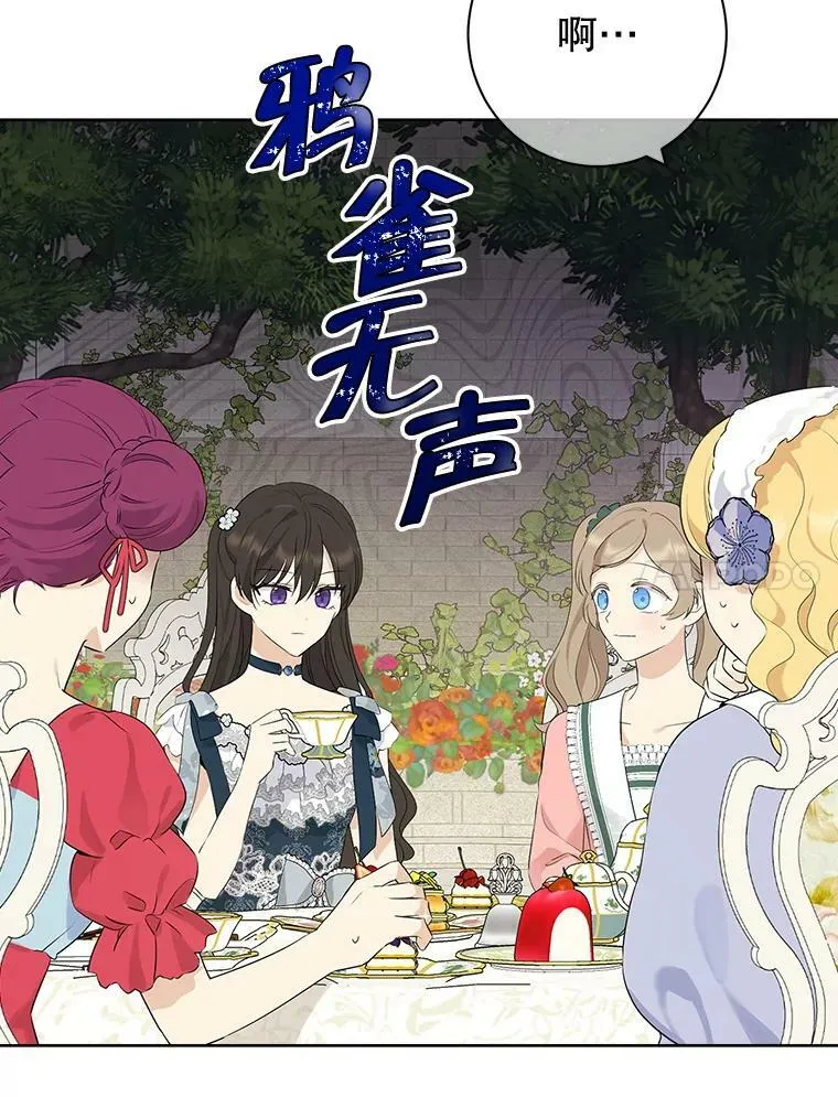 56.外祖父的恶行 第90页