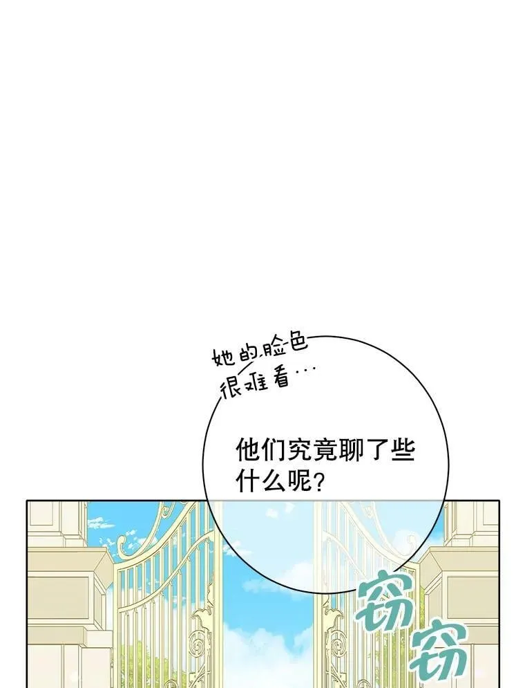 56.外祖父的恶行 第94页