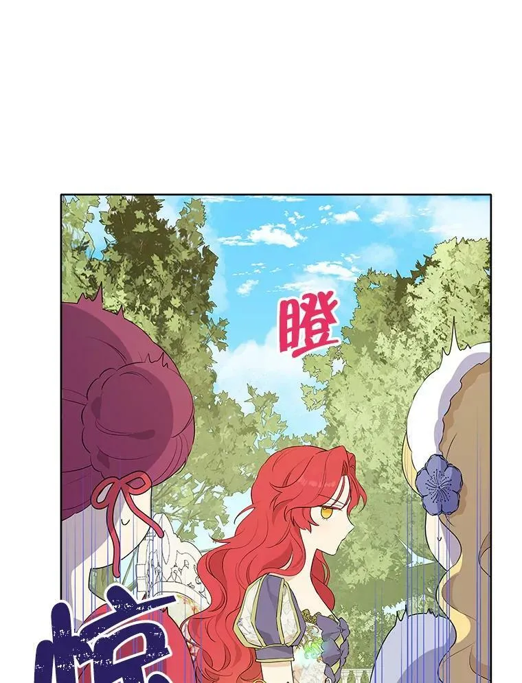 56.外祖父的恶行 第96页