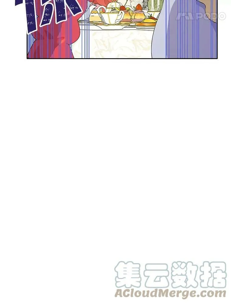 56.外祖父的恶行 第97页