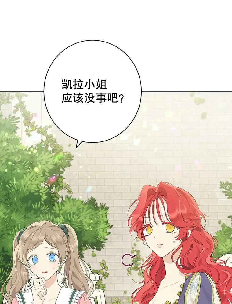 56.外祖父的恶行 第98页