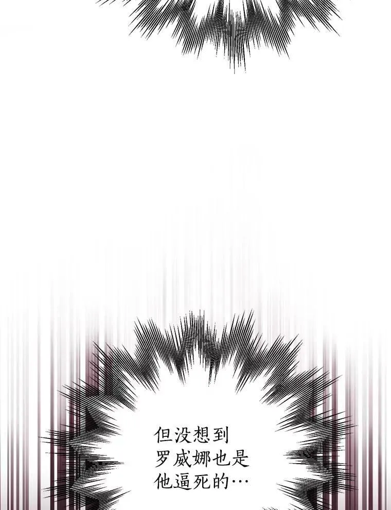 56.外祖父的恶行 第102页