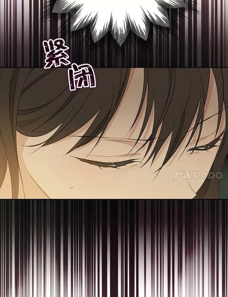 56.外祖父的恶行 第103页