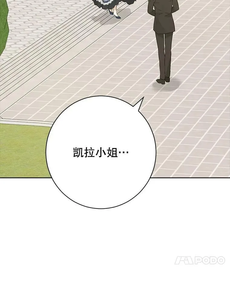 56.外祖父的恶行 第106页