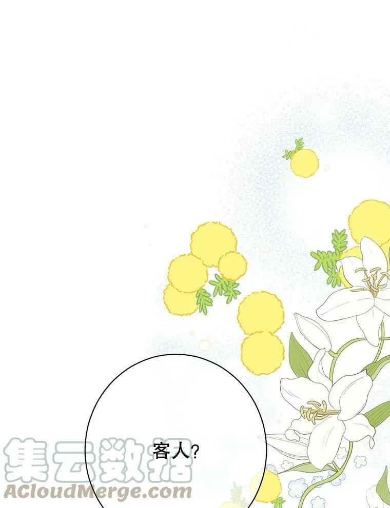 56.外祖父的恶行 第109页
