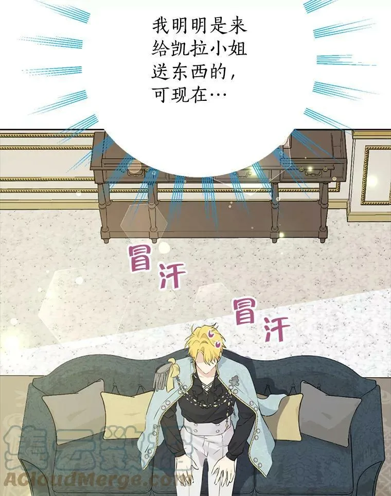 57.审问“女婿” 第5页
