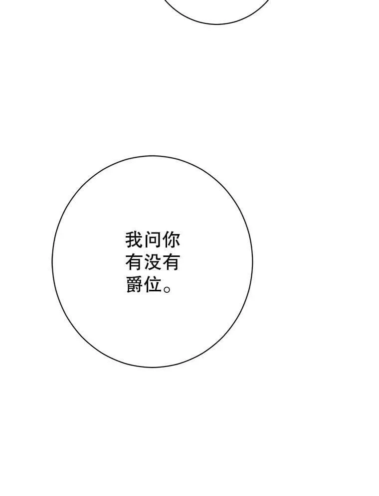 57.审问“女婿” 第14页