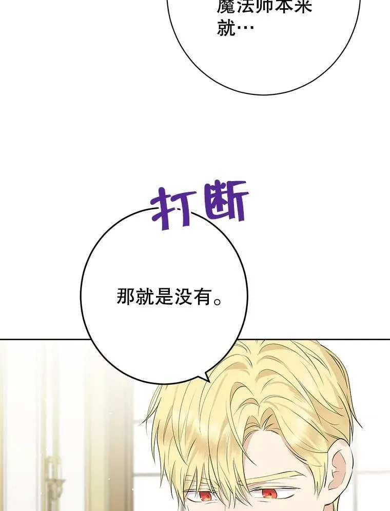 57.审问“女婿” 第16页
