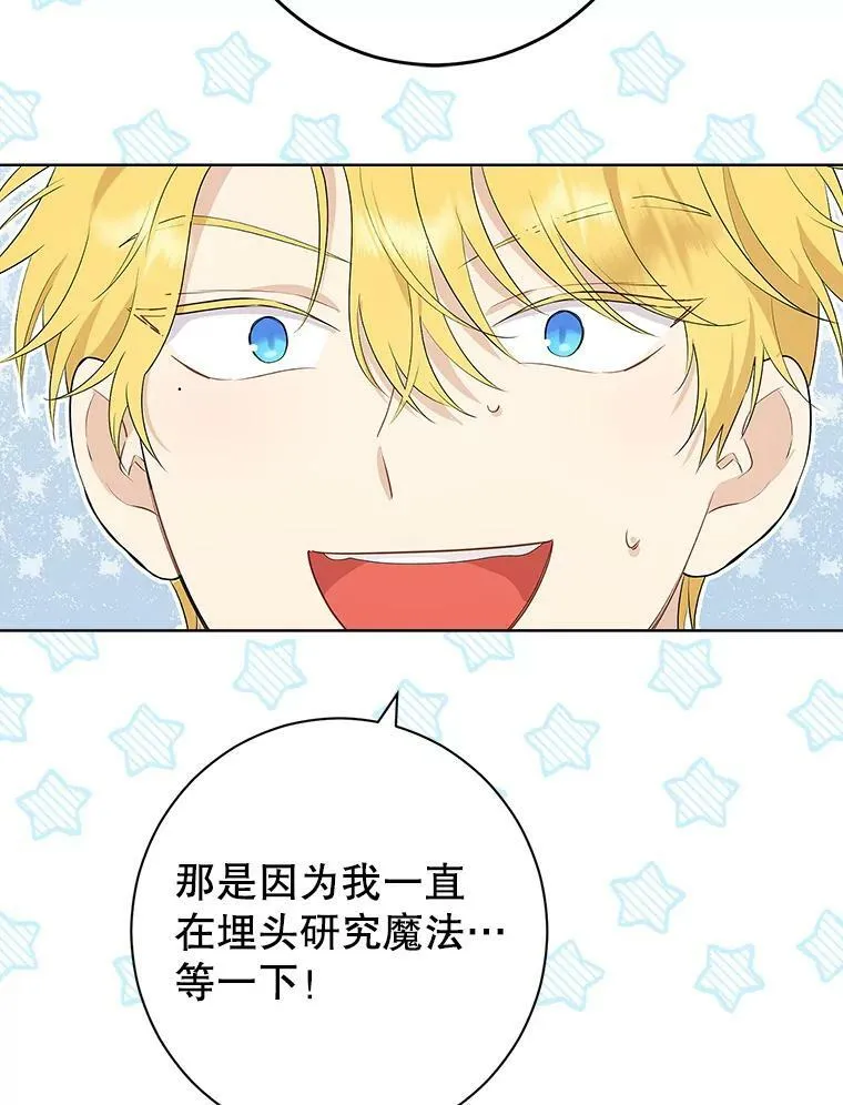 57.审问“女婿” 第20页