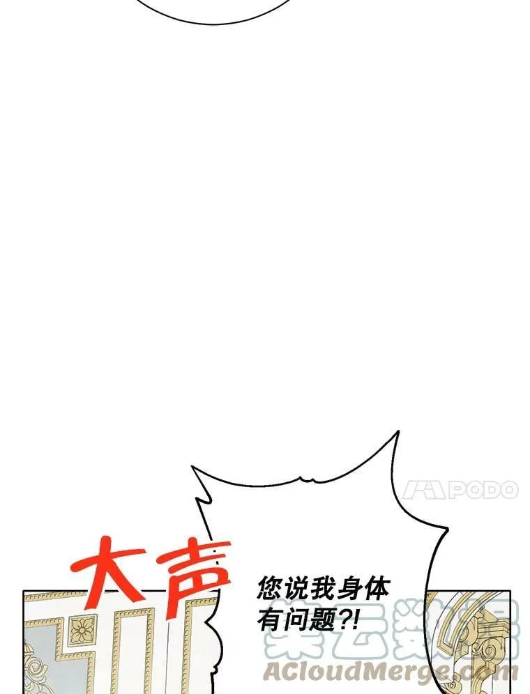 57.审问“女婿” 第21页