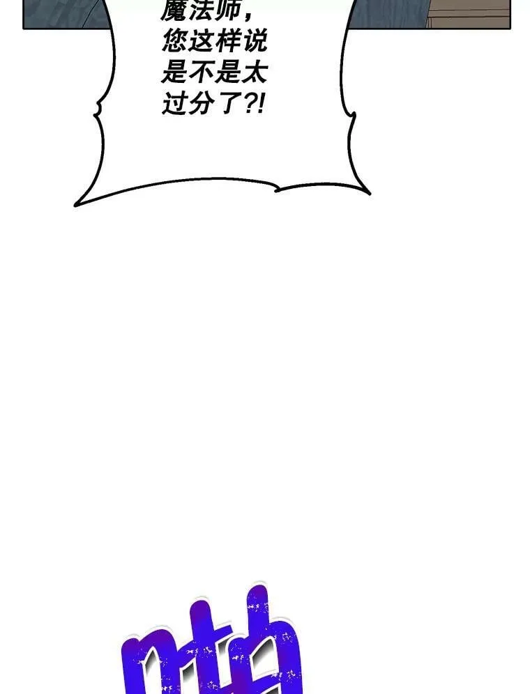 57.审问“女婿” 第23页