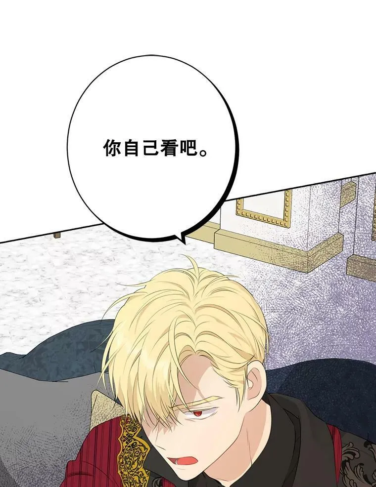 57.审问“女婿” 第26页