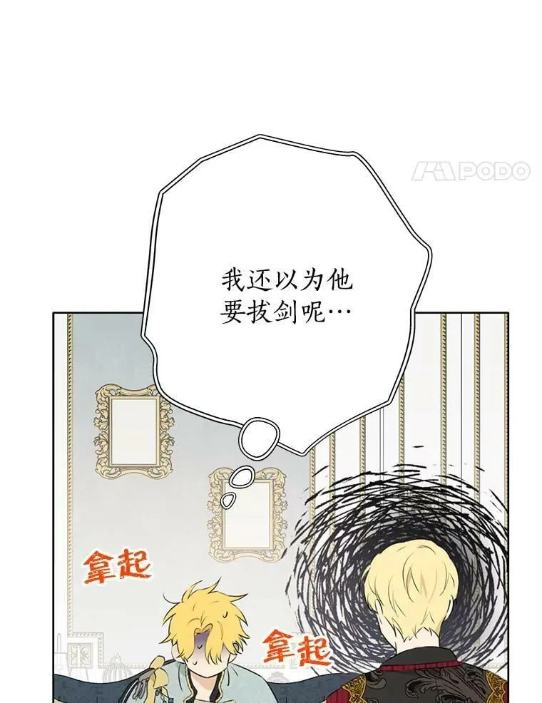 57.审问“女婿” 第28页
