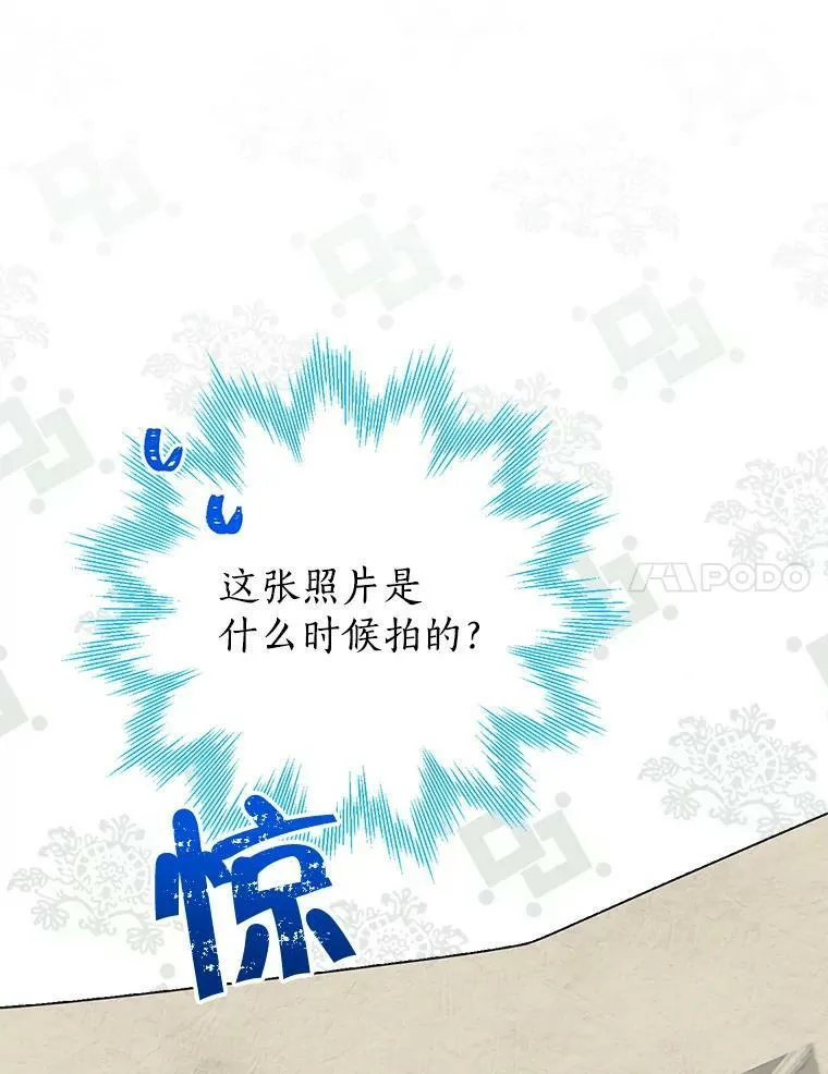 57.审问“女婿” 第31页