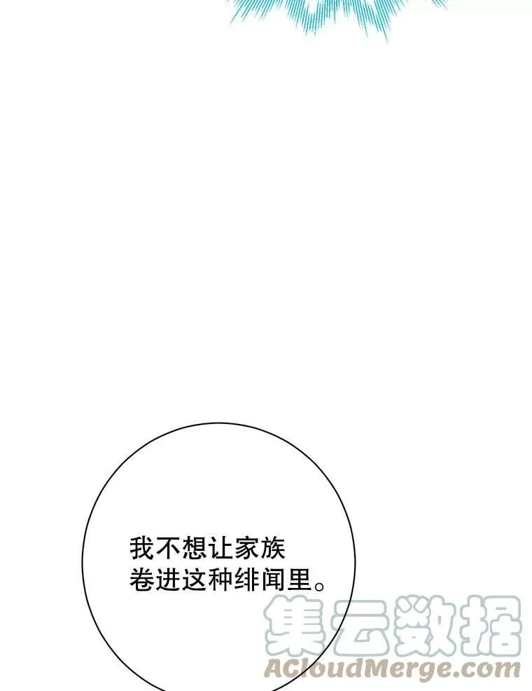 57.审问“女婿” 第33页