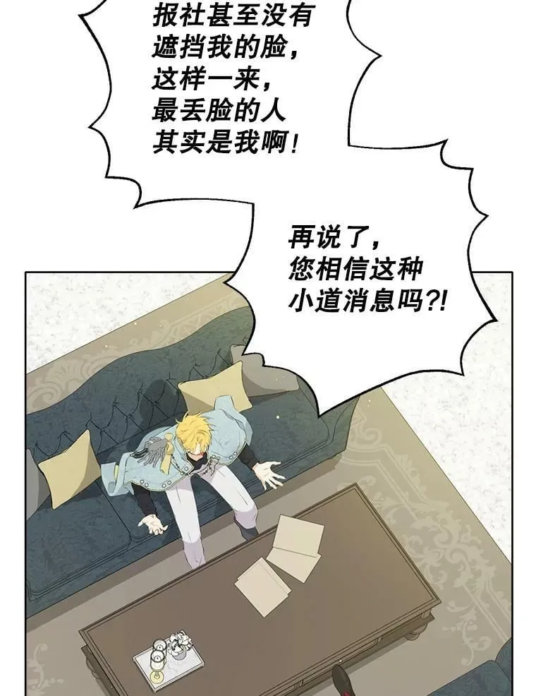 57.审问“女婿” 第36页