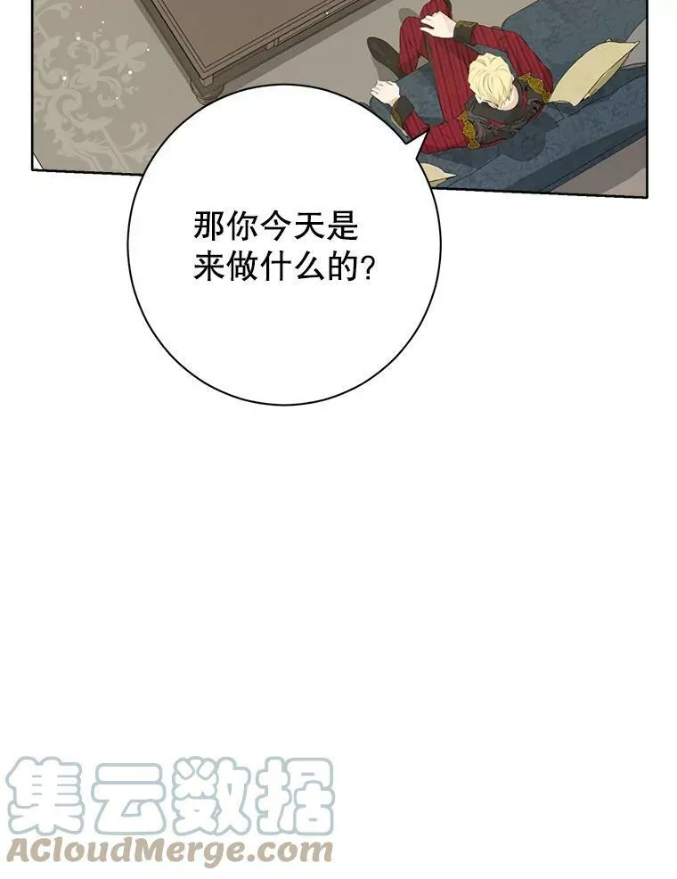 57.审问“女婿” 第37页