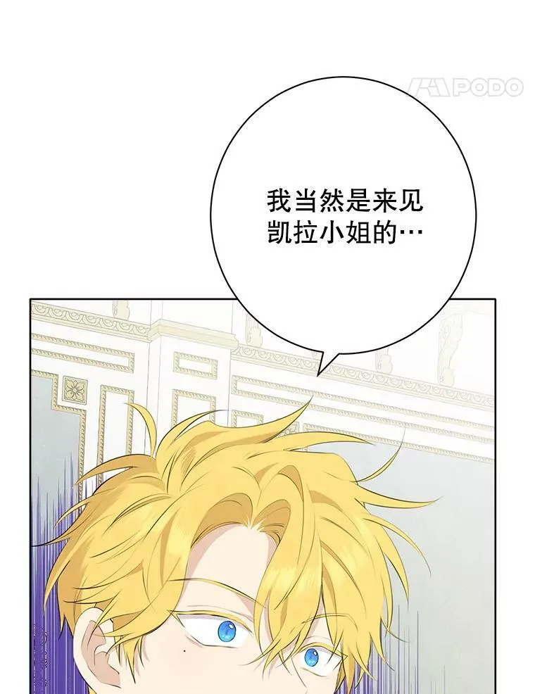 57.审问“女婿” 第38页