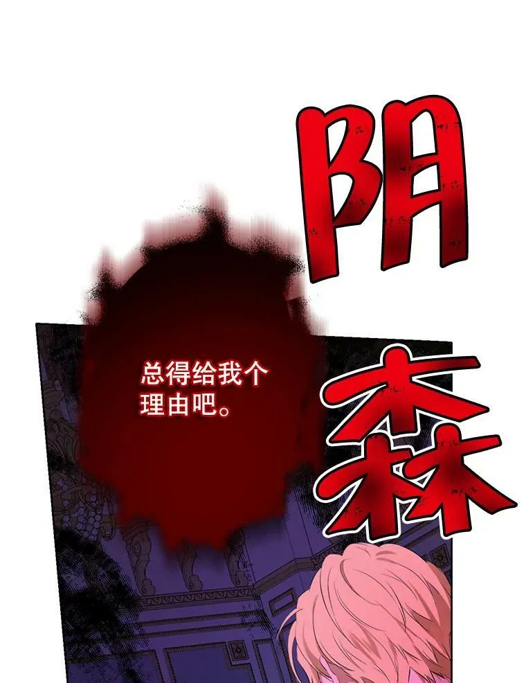 57.审问“女婿” 第43页