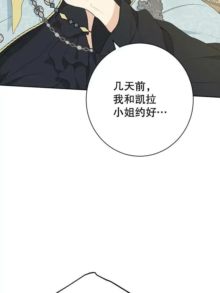 57.审问“女婿” 第46页