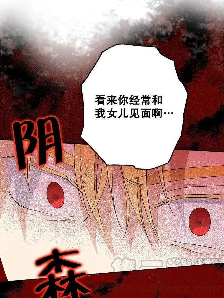 57.审问“女婿” 第49页