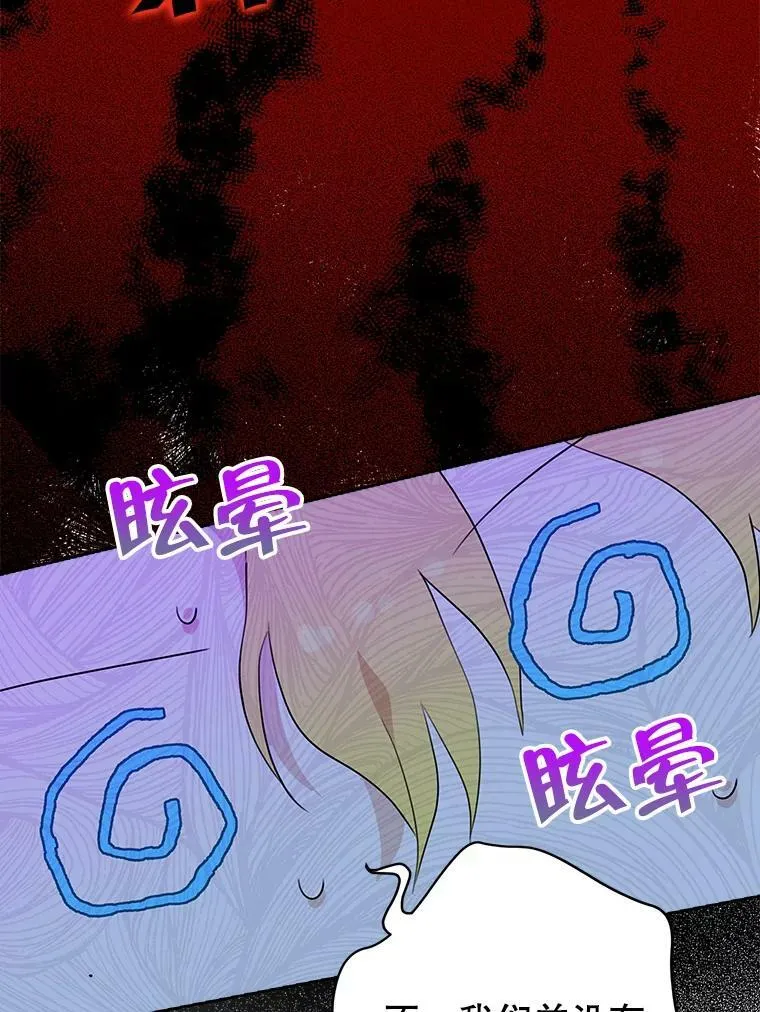 57.审问“女婿” 第50页