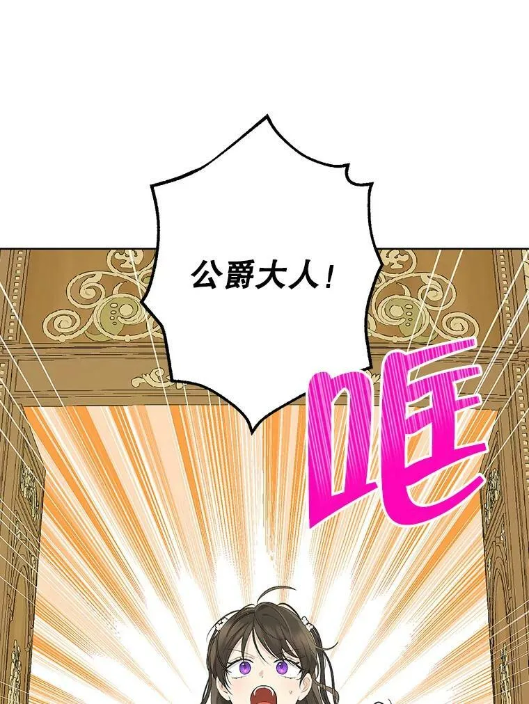 57.审问“女婿” 第52页
