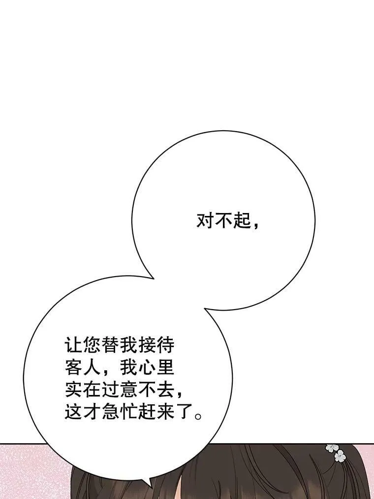 57.审问“女婿” 第56页