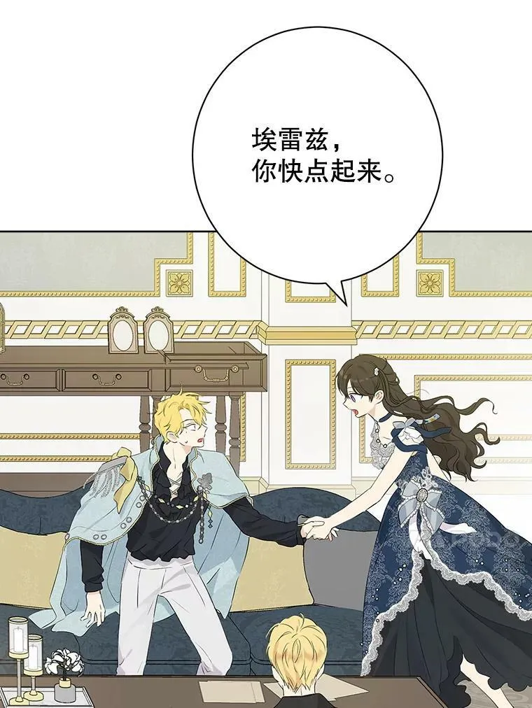 57.审问“女婿” 第60页