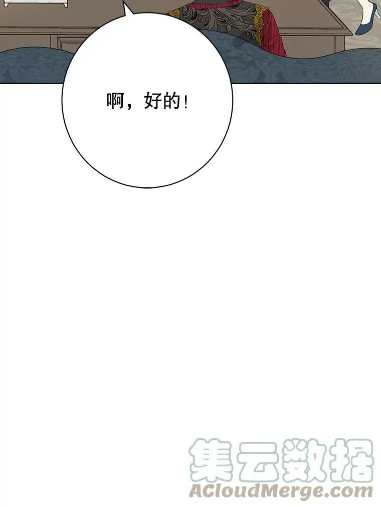 57.审问“女婿” 第61页
