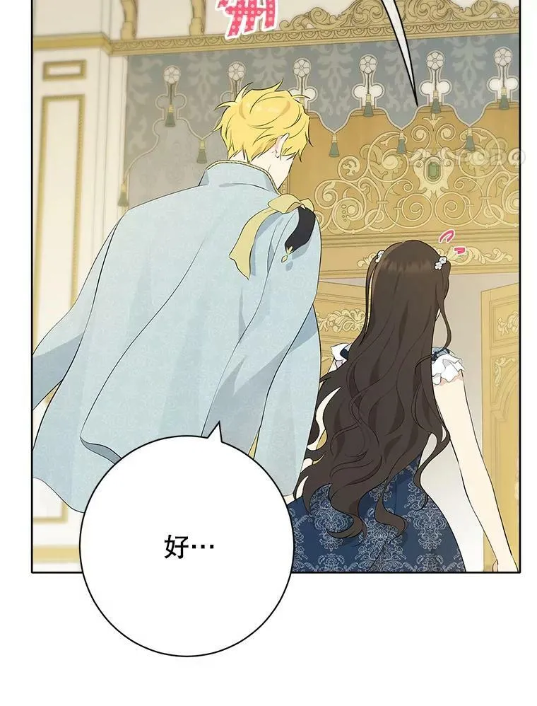 57.审问“女婿” 第67页