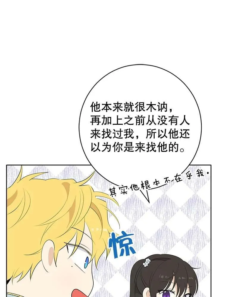 57.审问“女婿” 第76页
