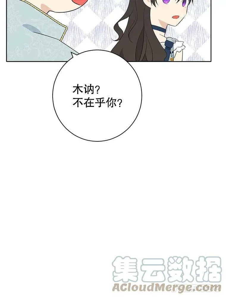 57.审问“女婿” 第77页